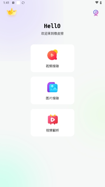 橡皮擦