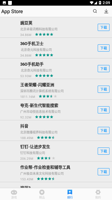 App Store