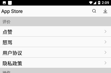 App Store安卓版