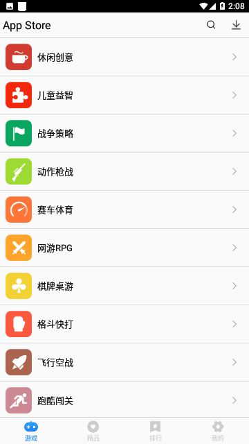App Store安卓版