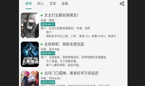 书源小说2024最新版