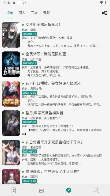 书源小说2024最新版