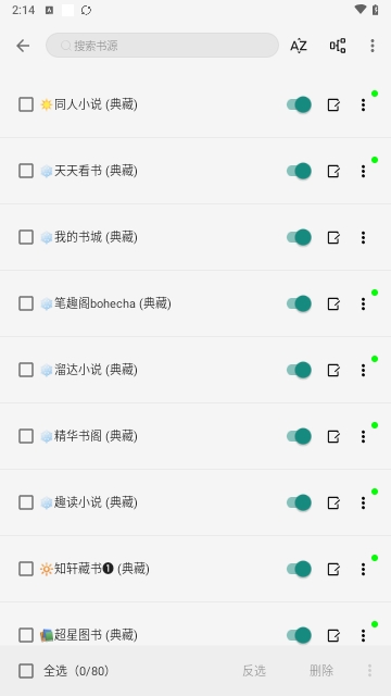 书源小说