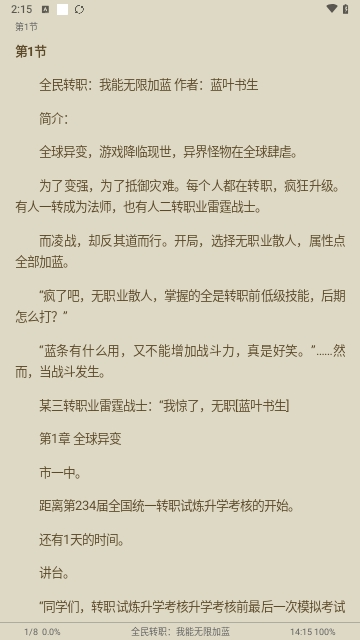 书源小说