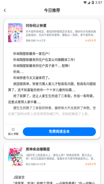 巴掌印小说
