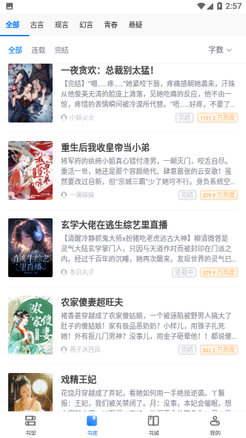 巴掌印小说