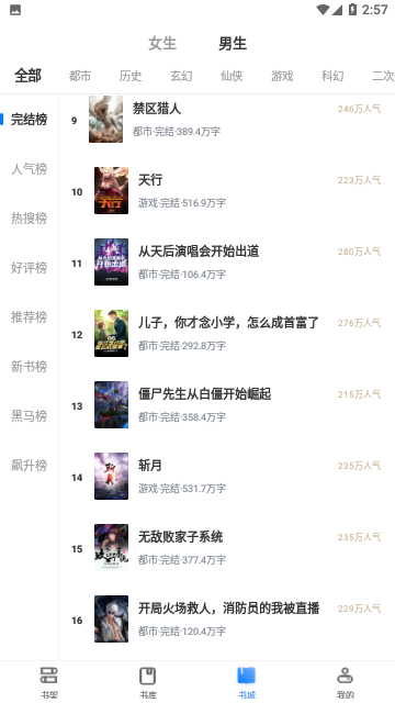 巴掌印小说