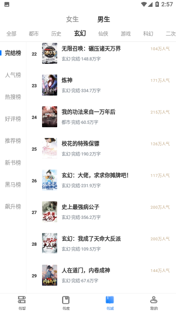 巴掌印小说