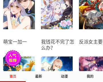元动漫画最新版