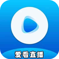 爱看直播2024最新版