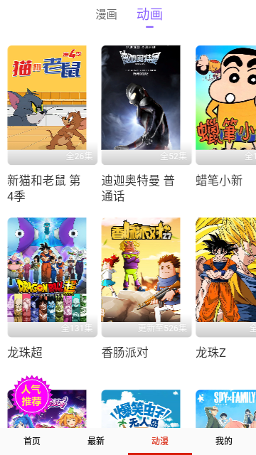修修漫画