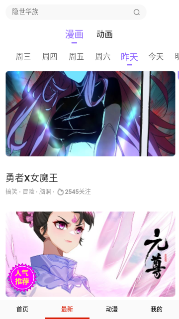修修漫画