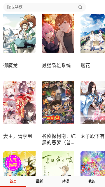 悦想看