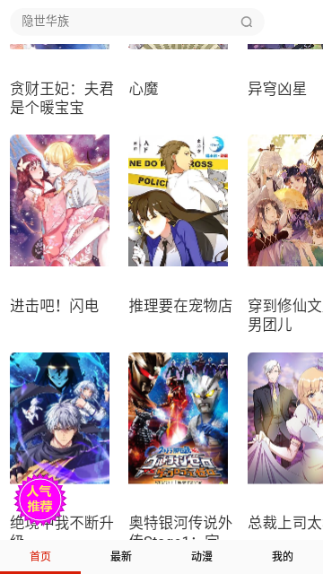 悦想看
