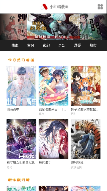 凡凡漫画永久免费版