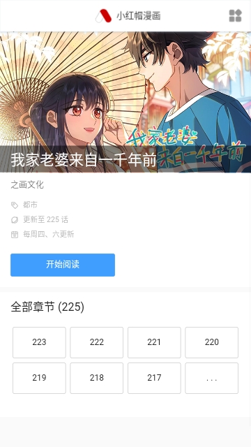 凡凡漫画