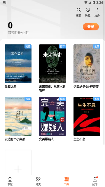 多看阅读神器