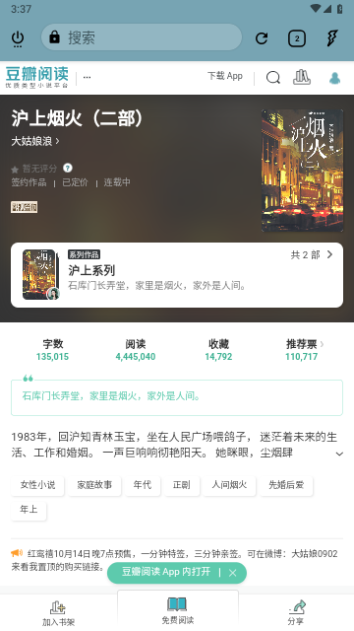书源小说