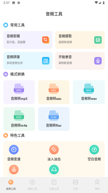 视频剪辑官