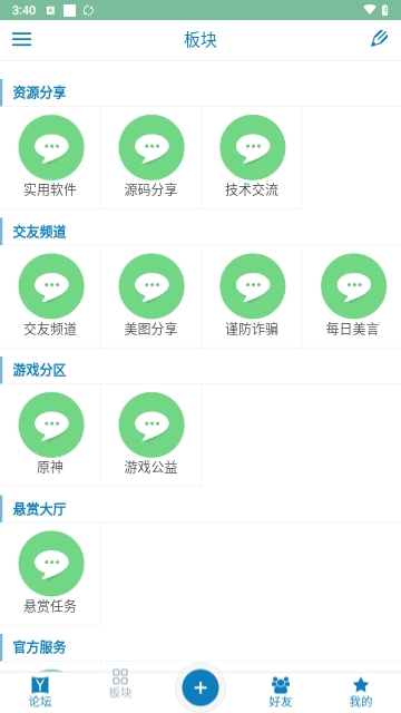 秋叶社区最新版