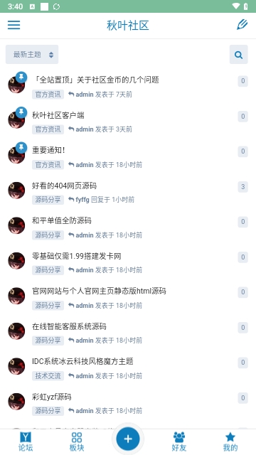 秋叶社区