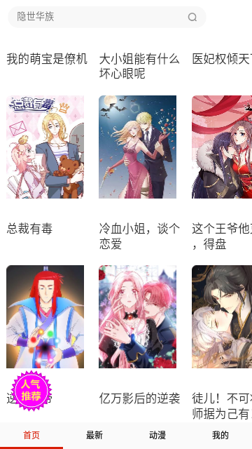 小黄花漫画