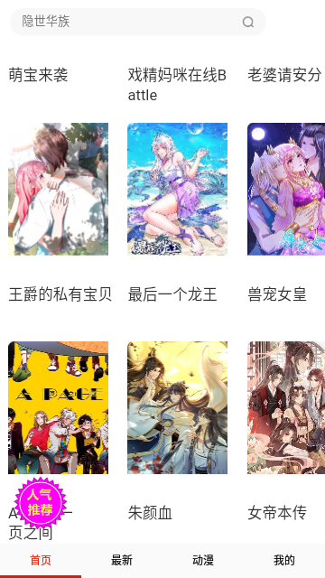 小黄花漫画