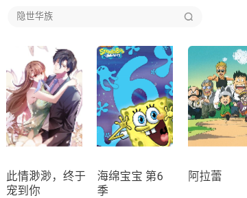 小黄花漫画免费版