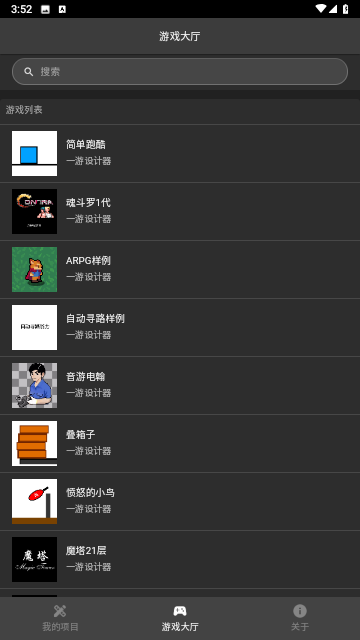 一游设计器