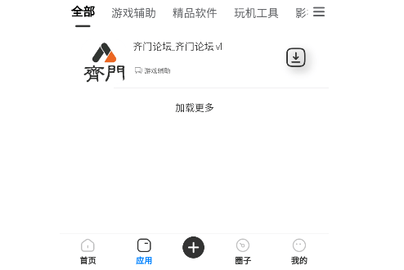 齐门论坛官方版