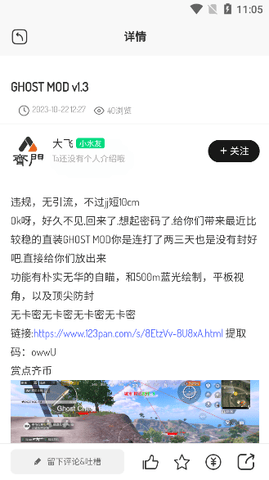 齐门论坛官方版