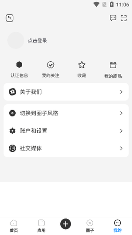 齐门论坛官方版