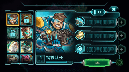 钢铁战队2024最新版