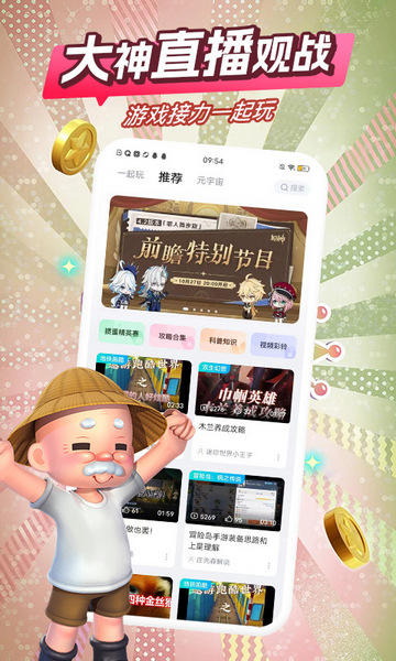 咪咕快游官方版
