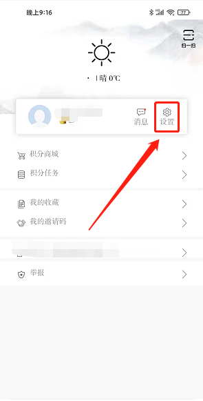 彩练新闻安卓手机版