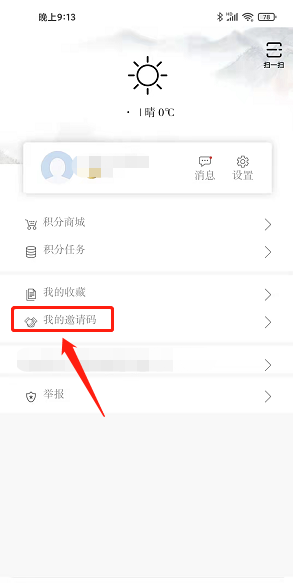彩练新闻安卓手机版