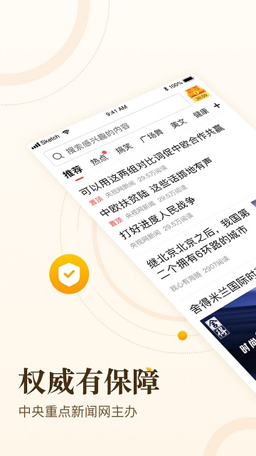 中青看点