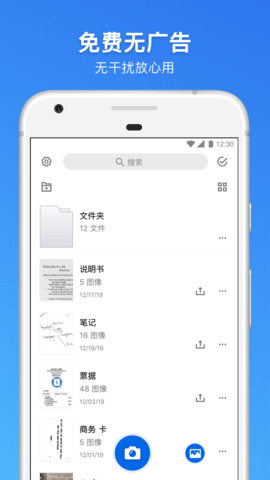 完美扫描王免费版