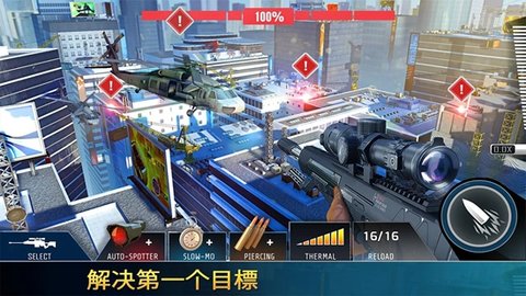 杀戮射击安卓版