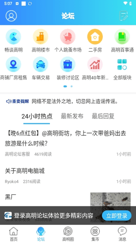 高明论坛2024最新版