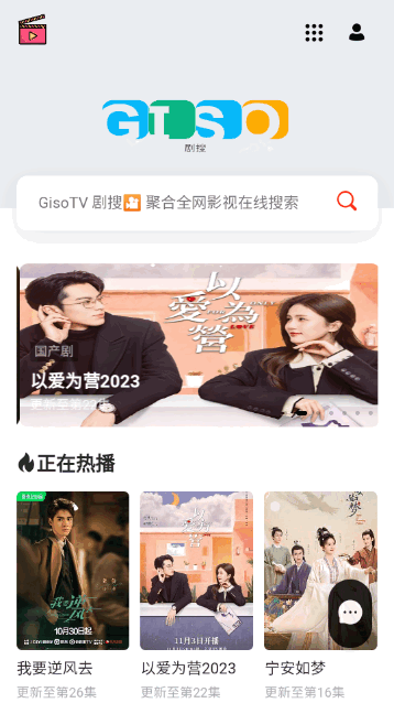 GisoTV剧搜官方版