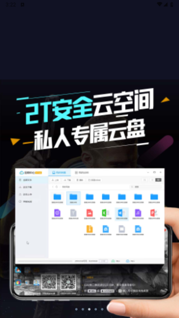 顺网云电脑