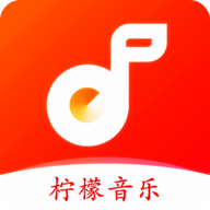 柠檬音乐官网版