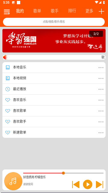 柠檬音乐