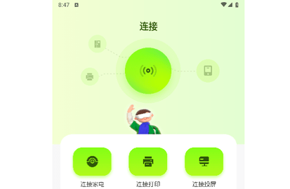 实用大师免费版