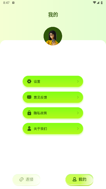 实用大师免费版