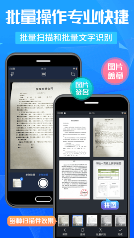 全能扫描专家免费版