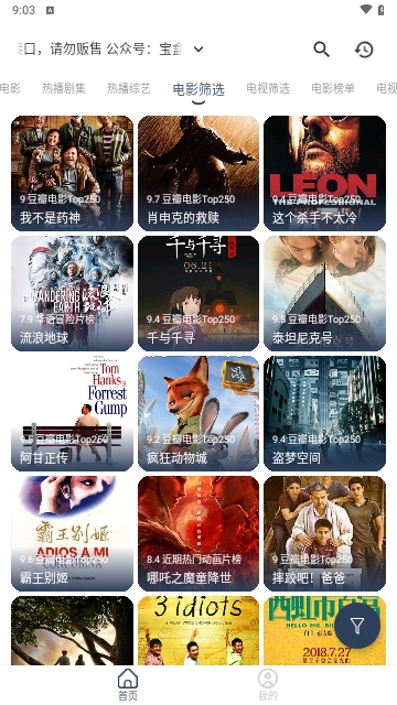 月光盒子影视2024最新版