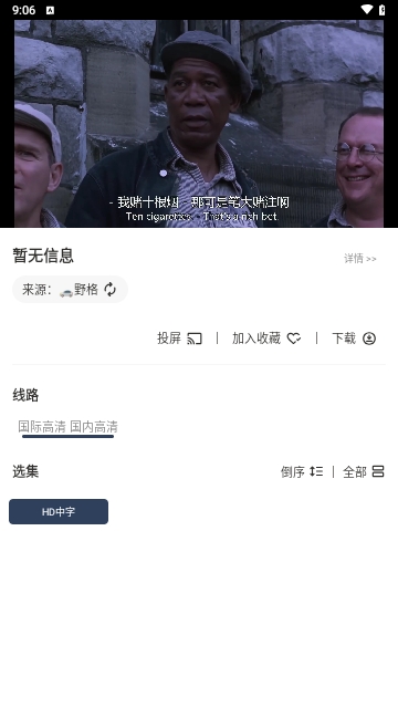 月光盒子影视2024最新版