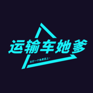 运输车她爹Player盒子版
